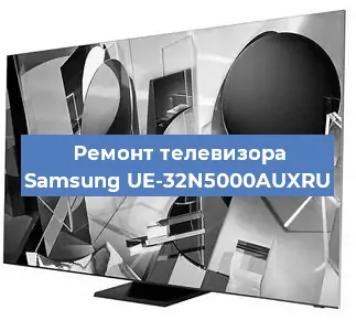 Замена экрана на телевизоре Samsung UE-32N5000AUXRU в Нижнем Новгороде
